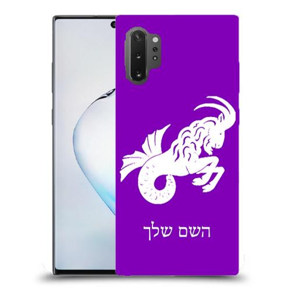 גדי כיסוי מגן קשיח בעיצוב אישי עם השם שלך ל Samsung Galaxy Note10+ 5G יחידה אחת סקרין מובייל