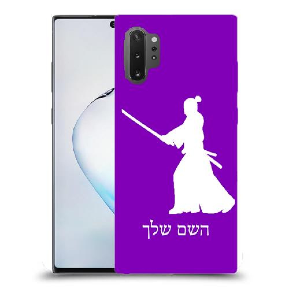 סמוראי כיסוי מגן קשיח בעיצוב אישי עם השם שלך ל Samsung Galaxy Note10+ 5G יחידה אחת סקרין מובייל