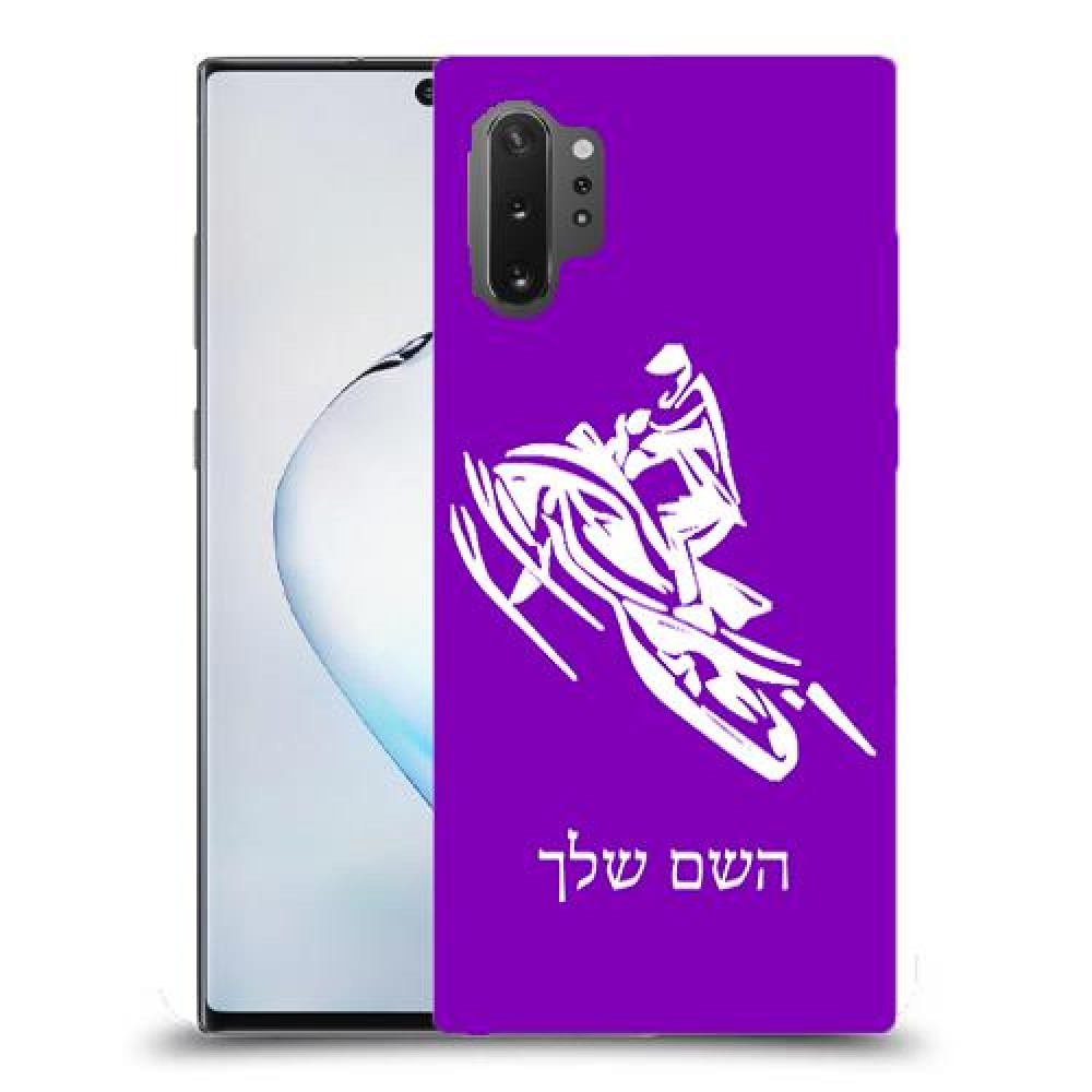אופנוע שלג כיסוי מגן קשיח בעיצוב אישי עם השם שלך ל Samsung Galaxy Note10+ 5G יחידה אחת סקרין מובייל