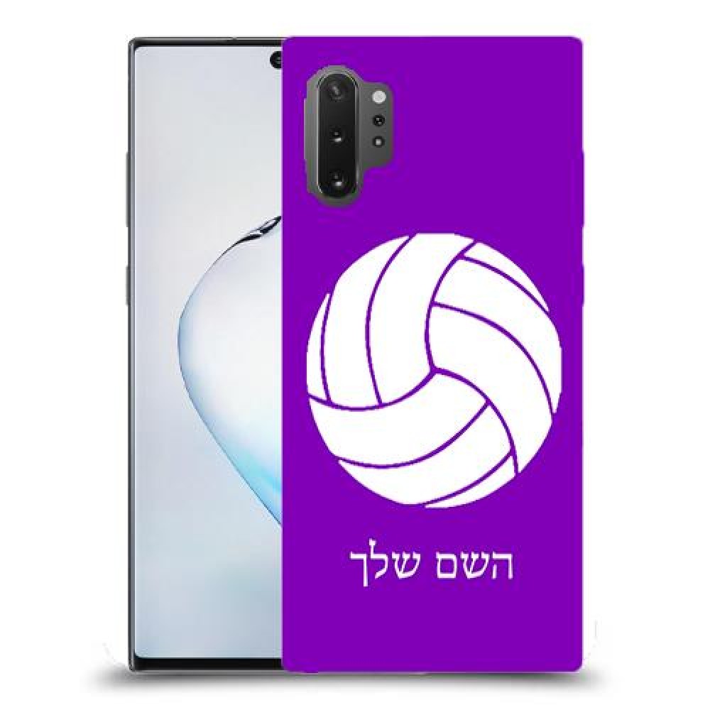 כדורעף - כדור כיסוי מגן קשיח בעיצוב אישי עם השם שלך ל Samsung Galaxy Note10+ 5G יחידה אחת סקרין מובייל
