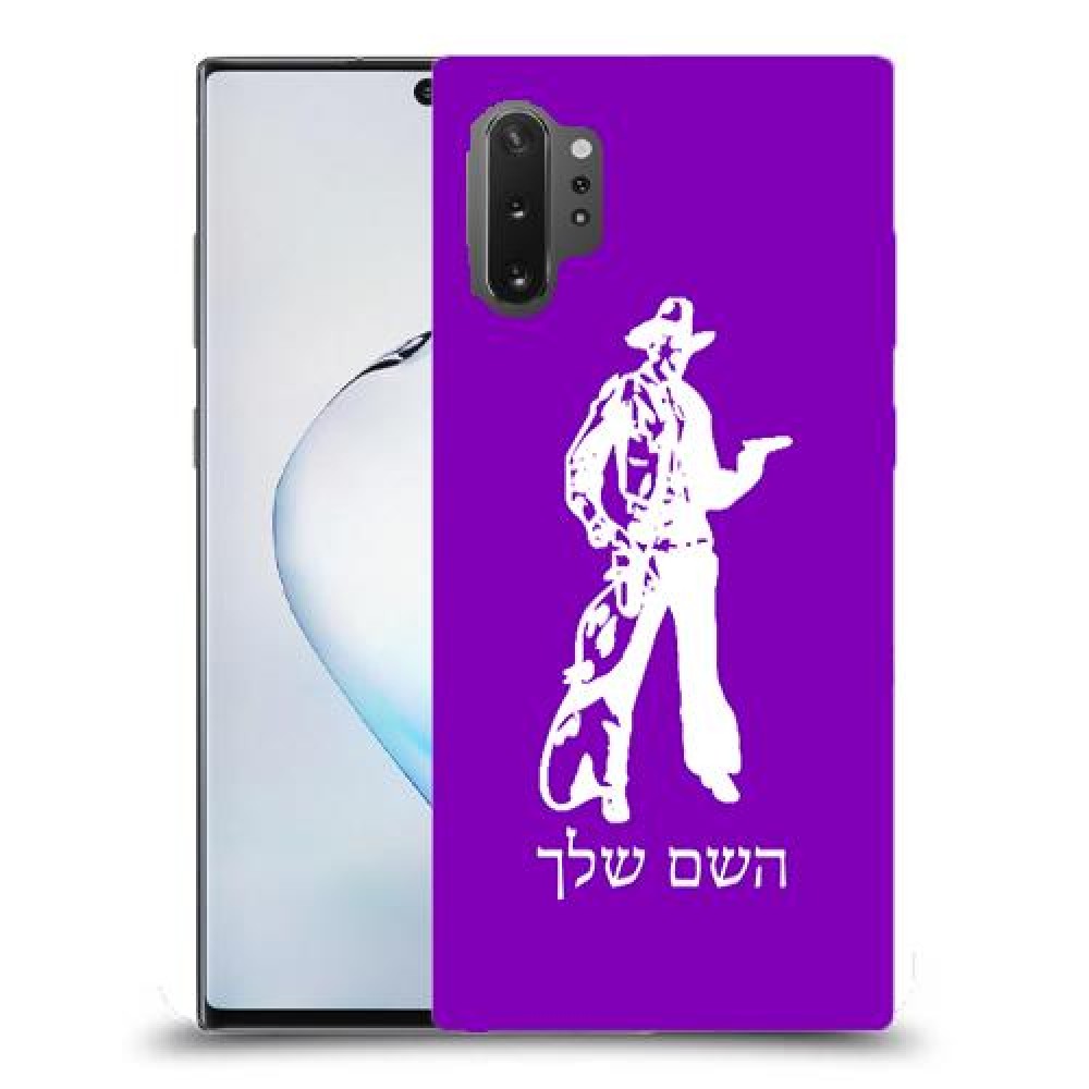 מערב פרוע - קאובוי כיסוי מגן קשיח בעיצוב אישי עם השם שלך ל Samsung Galaxy Note10+ 5G יחידה אחת סקרין מובייל