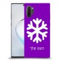 שלג כיסוי מגן קשיח בעיצוב אישי עם השם שלך ל Samsung Galaxy Note10+ 5G יחידה אחת סקרין מובייל