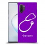 רופא סטטוסקופ כיסוי מגן קשיח בעיצוב אישי עם השם שלך ל Samsung Galaxy Note10+ 5G יחידה אחת סקרין מובייל