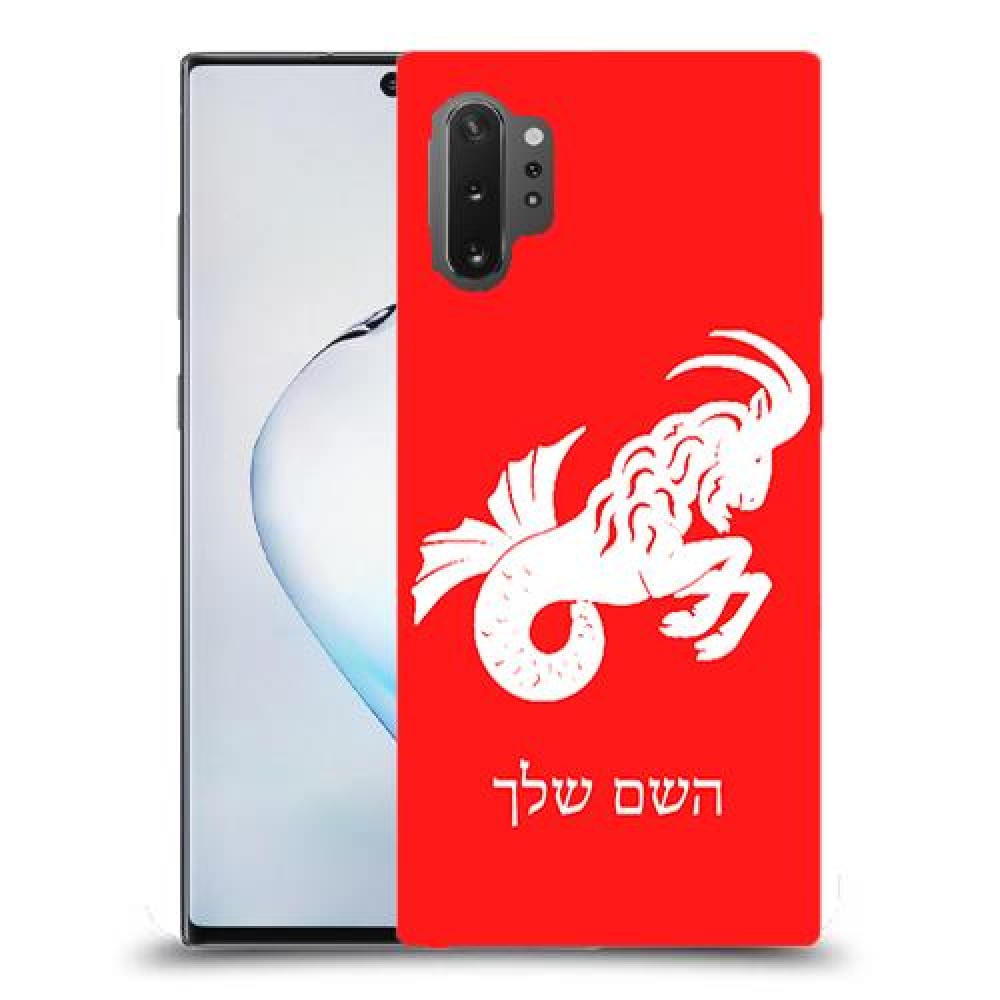 גדי כיסוי מגן קשיח בעיצוב אישי עם השם שלך ל Samsung Galaxy Note10+ 5G יחידה אחת סקרין מובייל