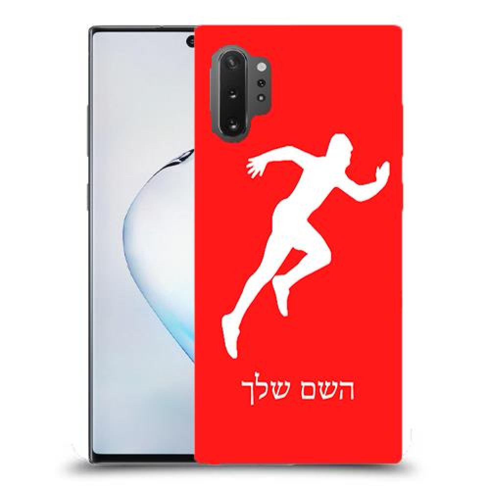 רץ כיסוי מגן קשיח בעיצוב אישי עם השם שלך ל Samsung Galaxy Note10+ 5G יחידה אחת סקרין מובייל
