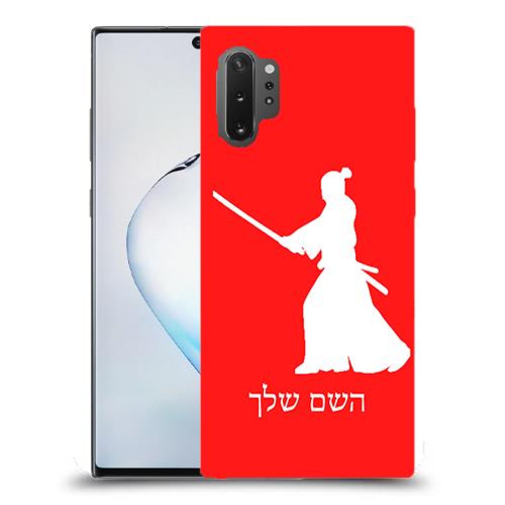 סמוראי כיסוי מגן קשיח בעיצוב אישי עם השם שלך ל Samsung Galaxy Note10+ 5G יחידה אחת סקרין מובייל