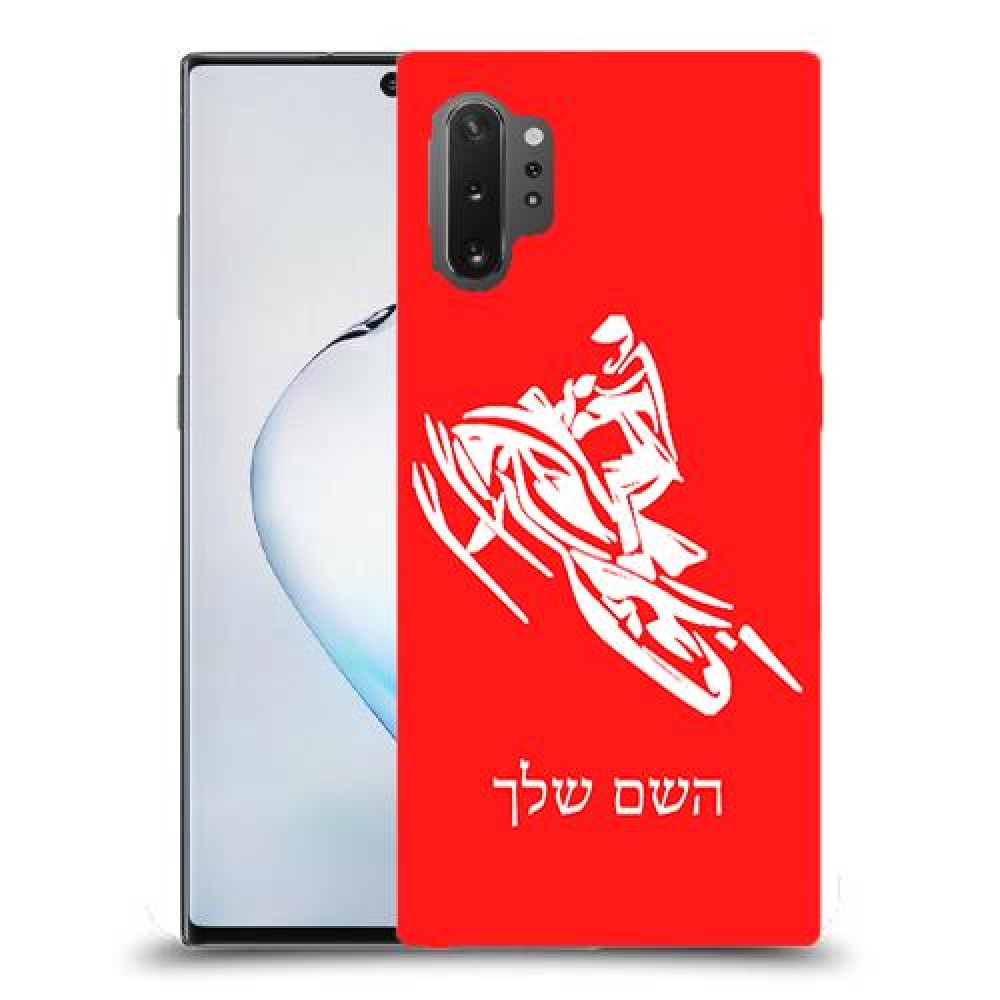 אופנוע שלג כיסוי מגן קשיח בעיצוב אישי עם השם שלך ל Samsung Galaxy Note10+ 5G יחידה אחת סקרין מובייל