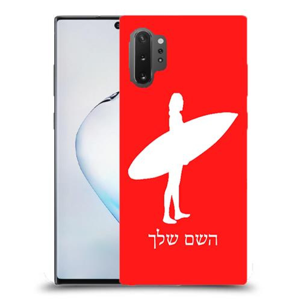 גלישה כיסוי מגן קשיח בעיצוב אישי עם השם שלך ל Samsung Galaxy Note10+ 5G יחידה אחת סקרין מובייל