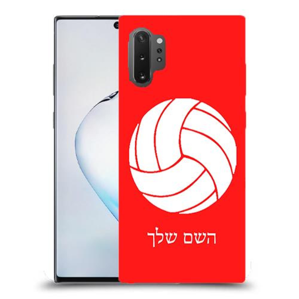 כדורעף - כדור כיסוי מגן קשיח בעיצוב אישי עם השם שלך ל Samsung Galaxy Note10+ 5G יחידה אחת סקרין מובייל