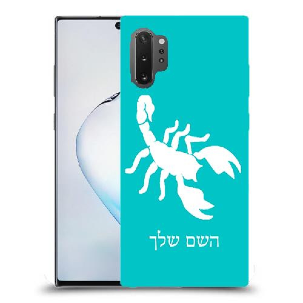 עקרב כיסוי מגן קשיח בעיצוב אישי עם השם שלך ל Samsung Galaxy Note10+ 5G יחידה אחת סקרין מובייל
