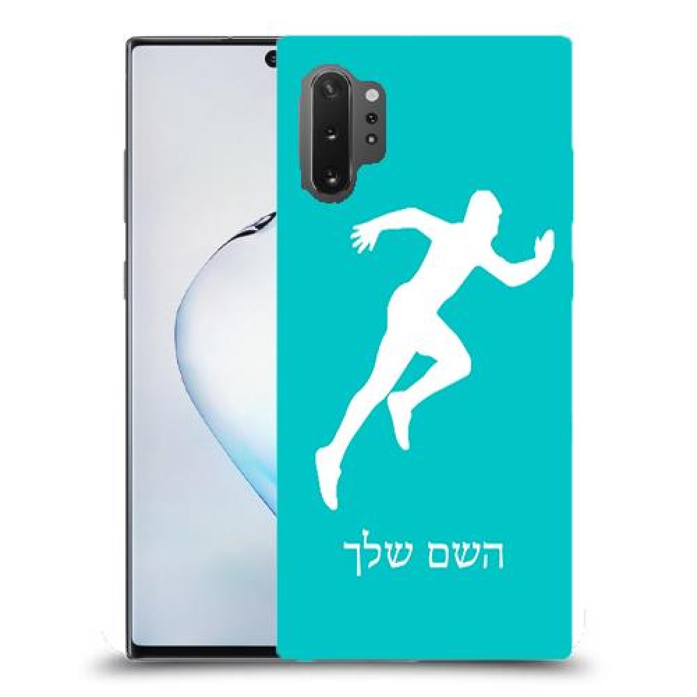 רץ כיסוי מגן קשיח בעיצוב אישי עם השם שלך ל Samsung Galaxy Note10+ 5G יחידה אחת סקרין מובייל