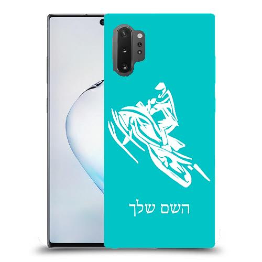 אופנוע שלג כיסוי מגן קשיח בעיצוב אישי עם השם שלך ל Samsung Galaxy Note10+ 5G יחידה אחת סקרין מובייל
