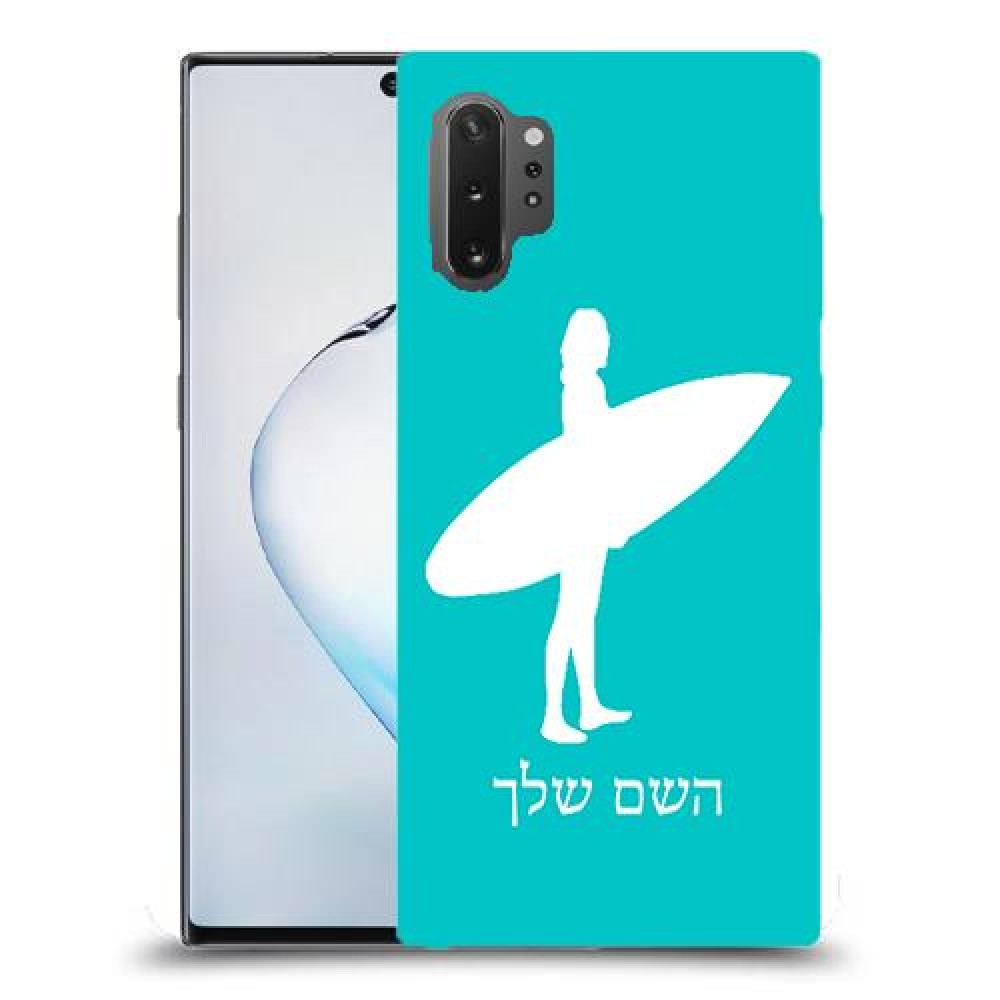 גלישה כיסוי מגן קשיח בעיצוב אישי עם השם שלך ל Samsung Galaxy Note10+ 5G יחידה אחת סקרין מובייל