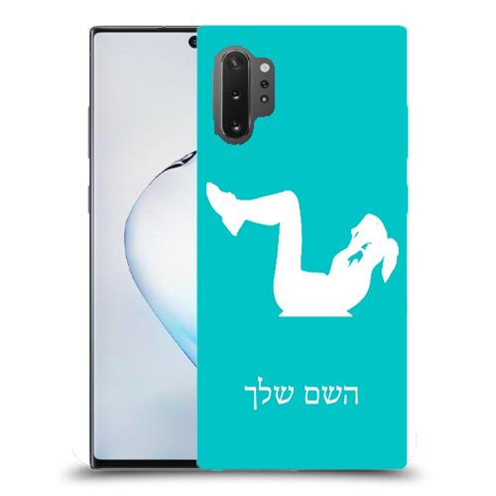 אימון ספורט - אישה כיסוי מגן קשיח בעיצוב אישי עם השם שלך ל Samsung Galaxy Note10+ 5G יחידה אחת סקרין מובייל