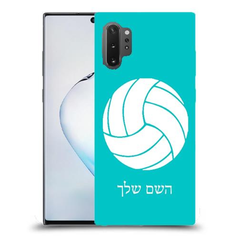 כדורעף - כדור כיסוי מגן קשיח בעיצוב אישי עם השם שלך ל Samsung Galaxy Note10+ 5G יחידה אחת סקרין מובייל