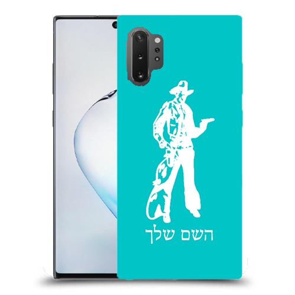 מערב פרוע - קאובוי כיסוי מגן קשיח בעיצוב אישי עם השם שלך ל Samsung Galaxy Note10+ 5G יחידה אחת סקרין מובייל