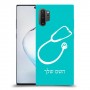 רופא סטטוסקופ כיסוי מגן קשיח בעיצוב אישי עם השם שלך ל Samsung Galaxy Note10+ 5G יחידה אחת סקרין מובייל