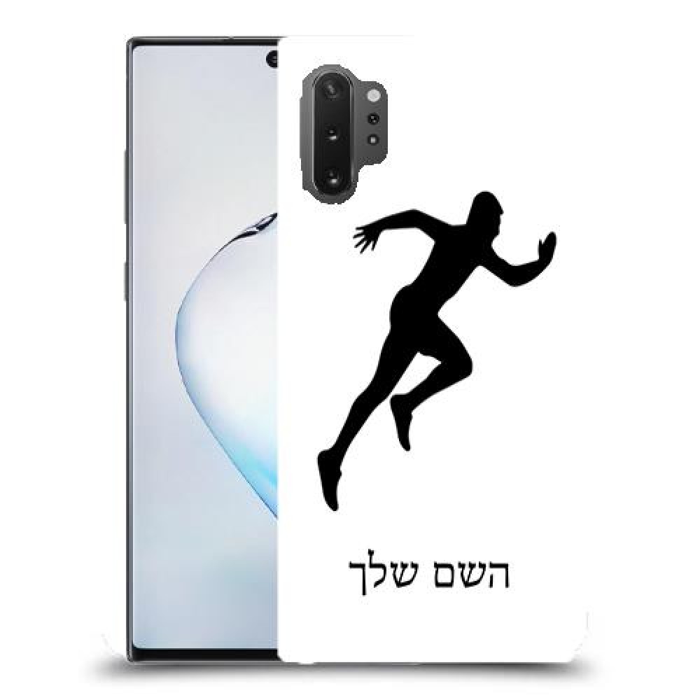 רץ כיסוי מגן קשיח בעיצוב אישי עם השם שלך ל Samsung Galaxy Note10+ 5G יחידה אחת סקרין מובייל