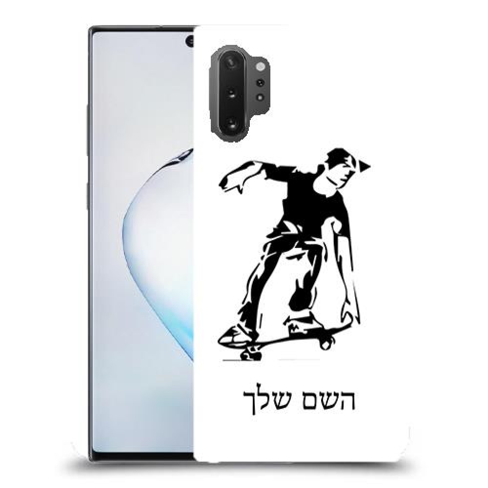 ילד סקייטבורד כיסוי מגן קשיח בעיצוב אישי עם השם שלך ל Samsung Galaxy Note10+ 5G יחידה אחת סקרין מובייל