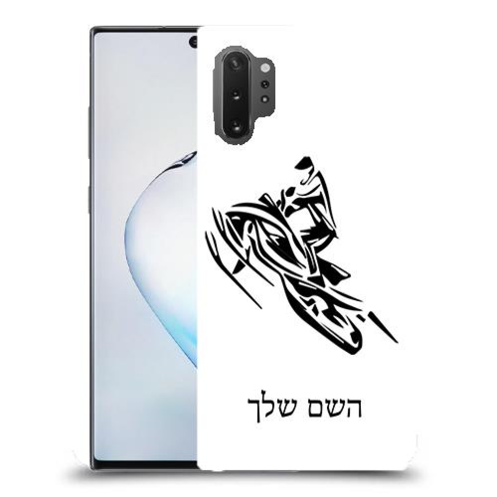 אופנוע שלג כיסוי מגן קשיח בעיצוב אישי עם השם שלך ל Samsung Galaxy Note10+ 5G יחידה אחת סקרין מובייל