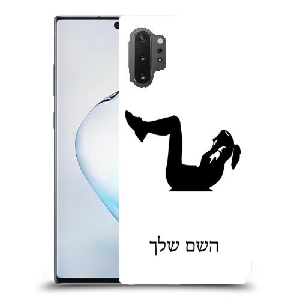 אימון ספורט - אישה כיסוי מגן קשיח בעיצוב אישי עם השם שלך ל Samsung Galaxy Note10+ 5G יחידה אחת סקרין מובייל