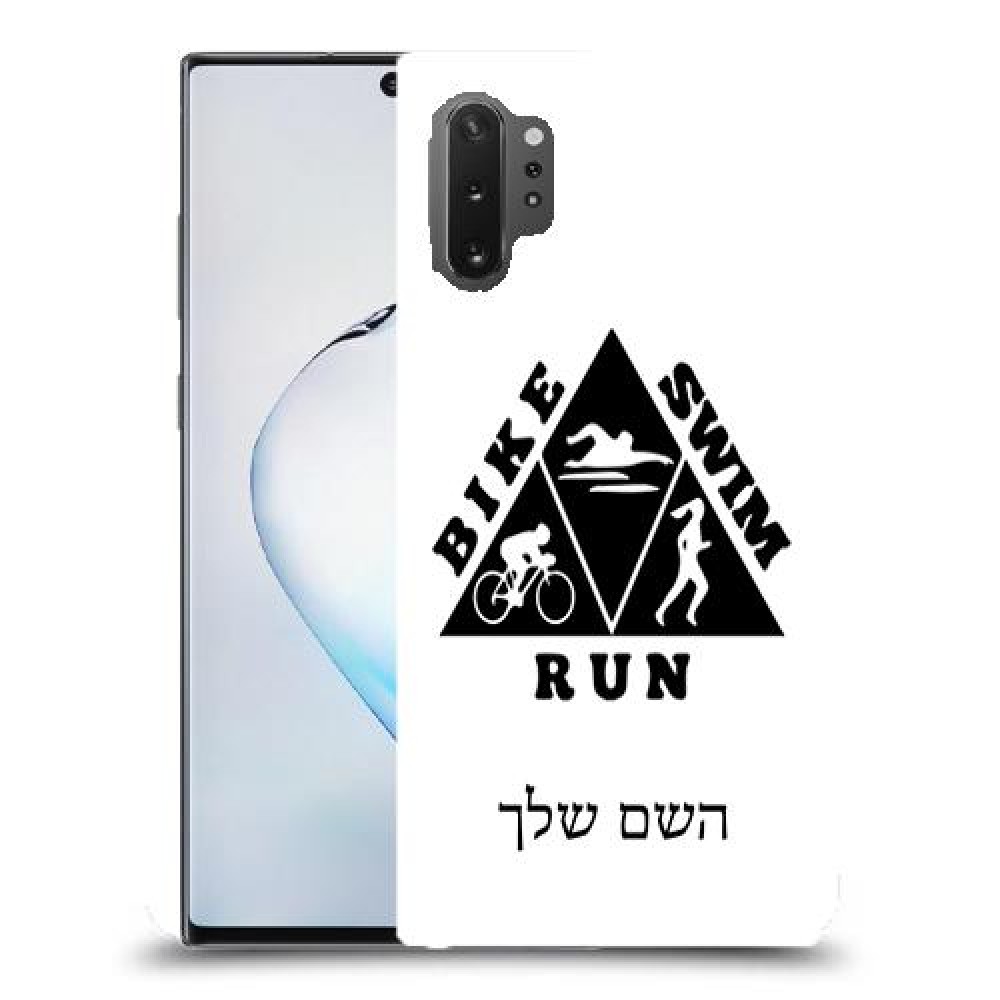 טריאתלון כיסוי מגן קשיח בעיצוב אישי עם השם שלך ל Samsung Galaxy Note10+ 5G יחידה אחת סקרין מובייל