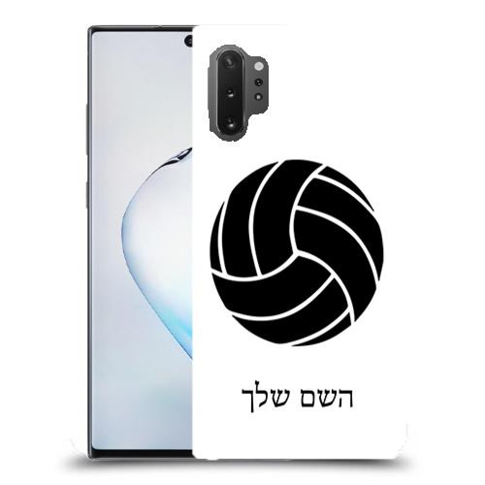 כדורעף - כדור כיסוי מגן קשיח בעיצוב אישי עם השם שלך ל Samsung Galaxy Note10+ 5G יחידה אחת סקרין מובייל
