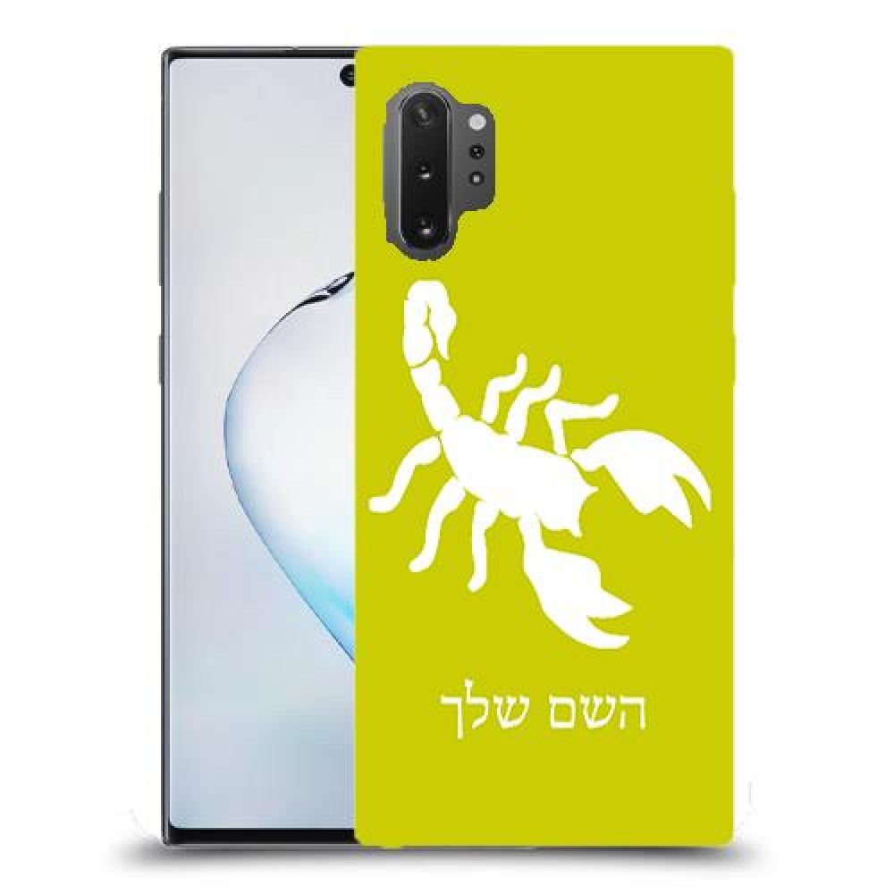 עקרב כיסוי מגן קשיח בעיצוב אישי עם השם שלך ל Samsung Galaxy Note10+ 5G יחידה אחת סקרין מובייל