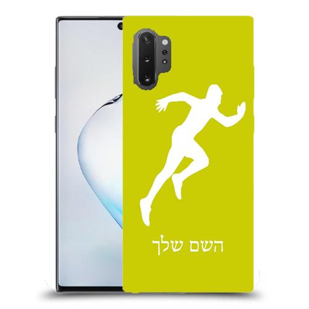 רץ כיסוי מגן קשיח בעיצוב אישי עם השם שלך ל Samsung Galaxy Note10+ 5G יחידה אחת סקרין מובייל