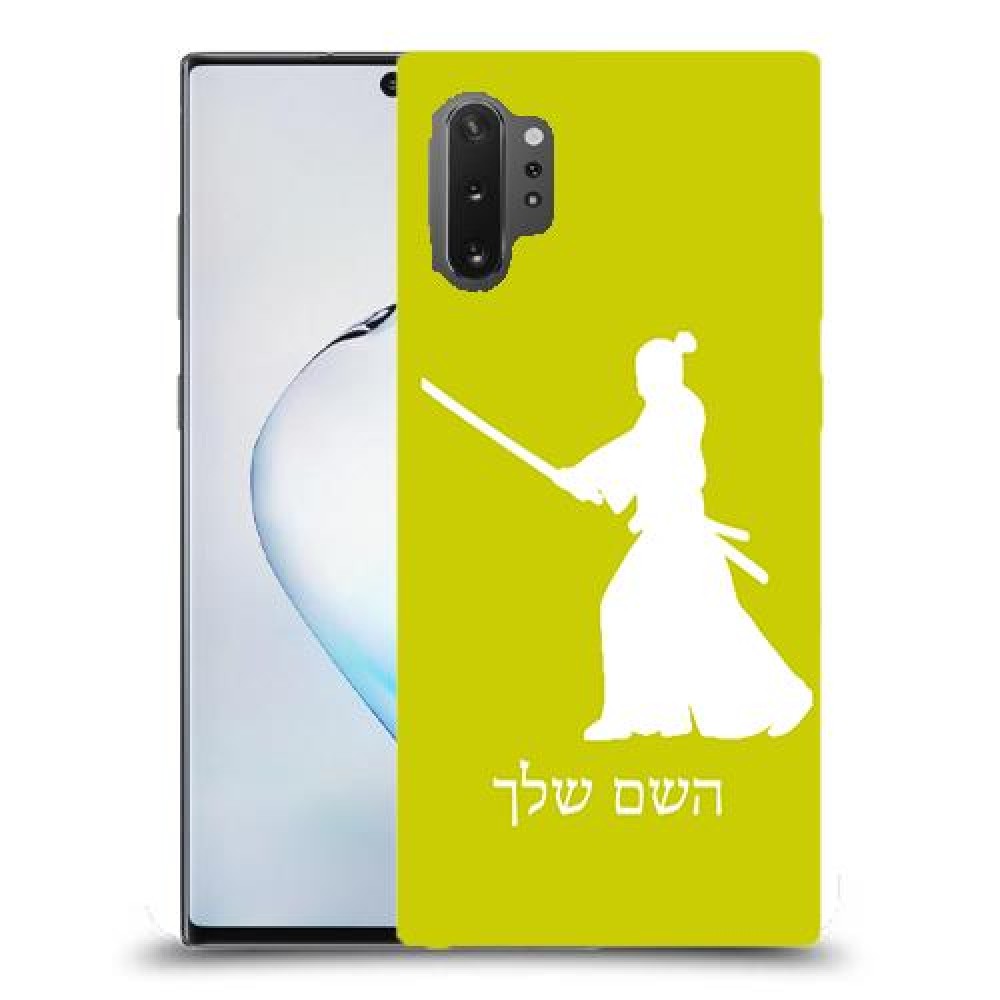 סמוראי כיסוי מגן קשיח בעיצוב אישי עם השם שלך ל Samsung Galaxy Note10+ 5G יחידה אחת סקרין מובייל