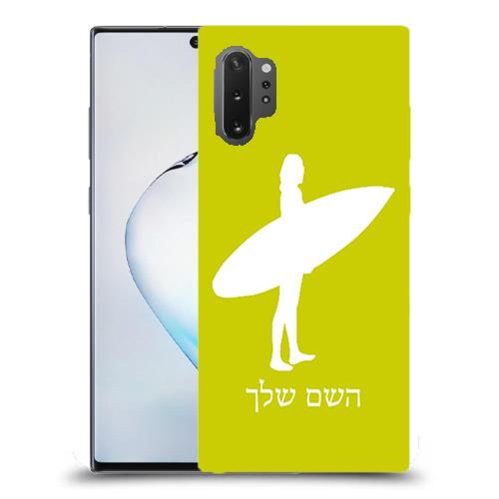 גלישה כיסוי מגן קשיח בעיצוב אישי עם השם שלך ל Samsung Galaxy Note10+ 5G יחידה אחת סקרין מובייל
