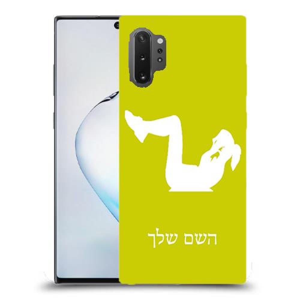 אימון ספורט - אישה כיסוי מגן קשיח בעיצוב אישי עם השם שלך ל Samsung Galaxy Note10+ 5G יחידה אחת סקרין מובייל