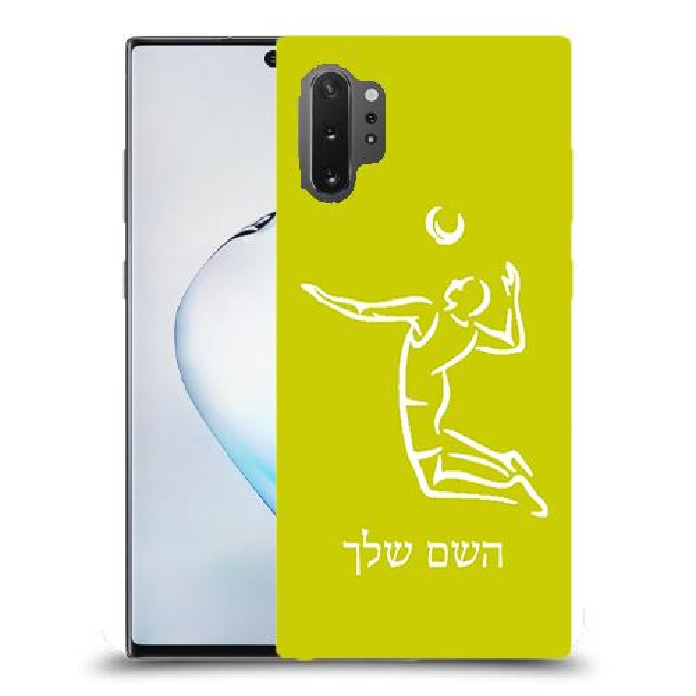 שחקן כדורעף כיסוי מגן קשיח בעיצוב אישי עם השם שלך ל Samsung Galaxy Note10+ 5G יחידה אחת סקרין מובייל