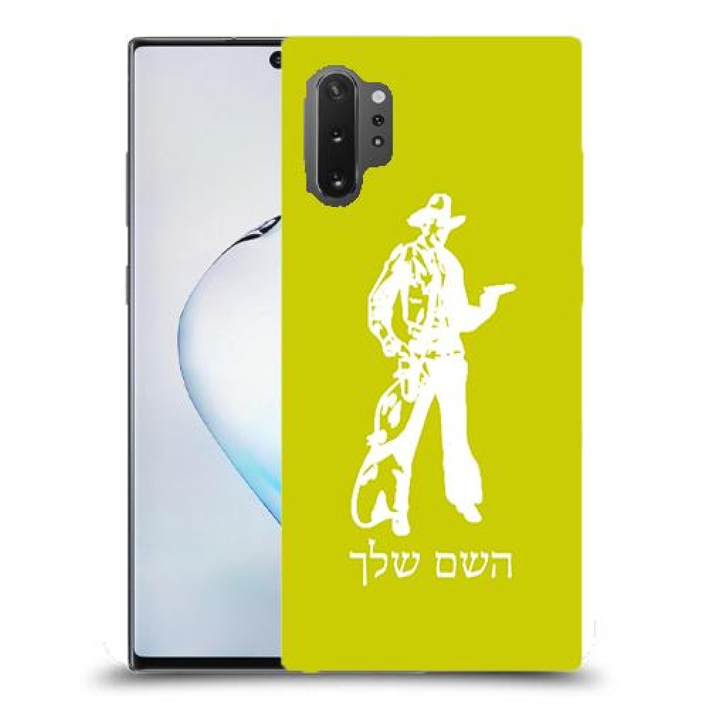 מערב פרוע - קאובוי כיסוי מגן קשיח בעיצוב אישי עם השם שלך ל Samsung Galaxy Note10+ 5G יחידה אחת סקרין מובייל