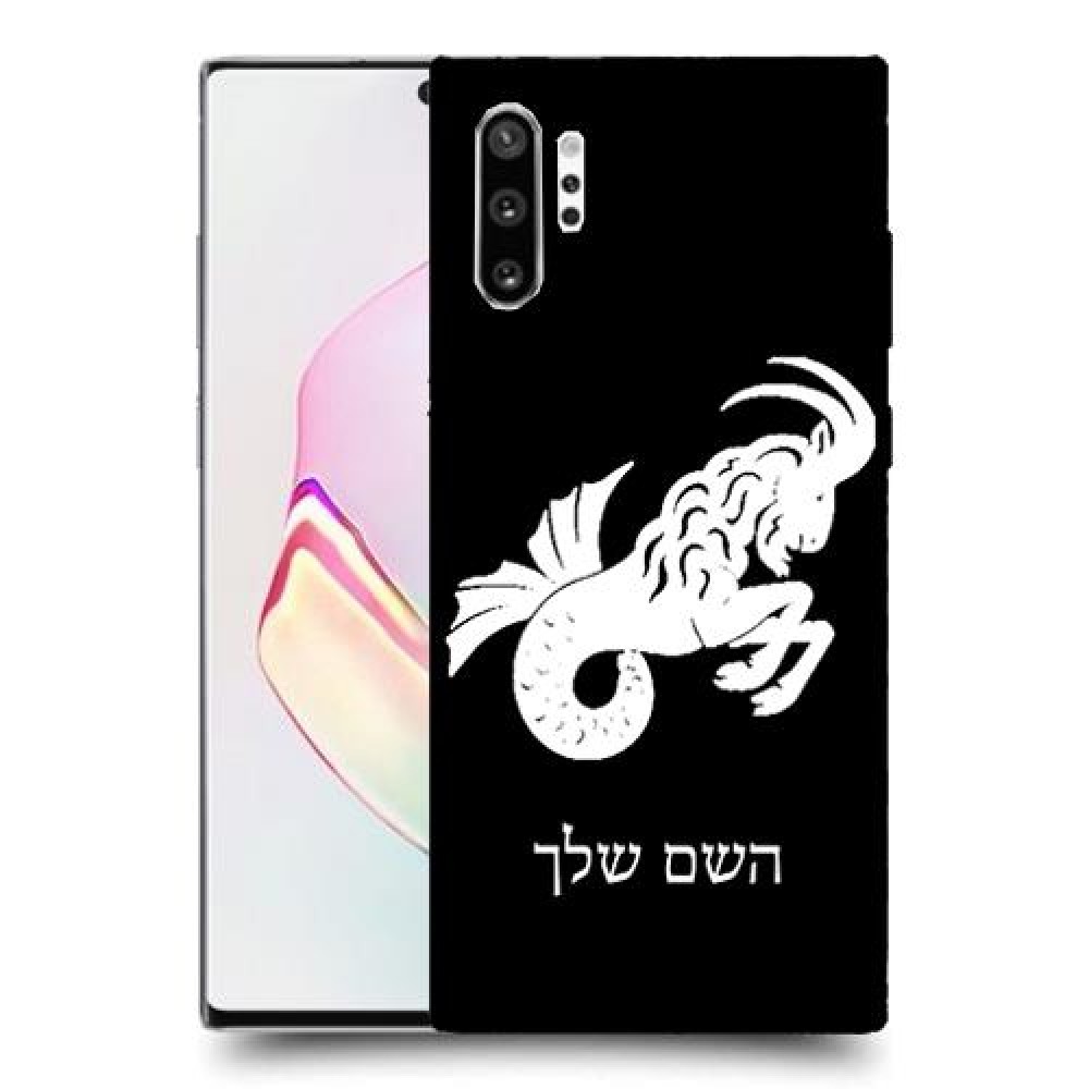 גדי כיסוי מגן קשיח בעיצוב אישי עם השם שלך ל Samsung Galaxy Note10+ יחידה אחת סקרין מובייל