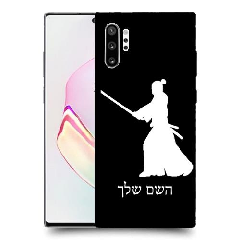 סמוראי כיסוי מגן קשיח בעיצוב אישי עם השם שלך ל Samsung Galaxy Note10+ יחידה אחת סקרין מובייל