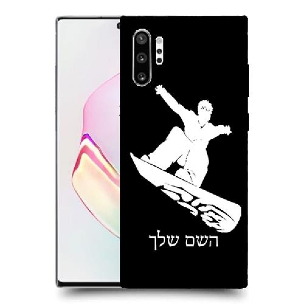 סנובורד כיסוי מגן קשיח בעיצוב אישי עם השם שלך ל Samsung Galaxy Note10+ יחידה אחת סקרין מובייל
