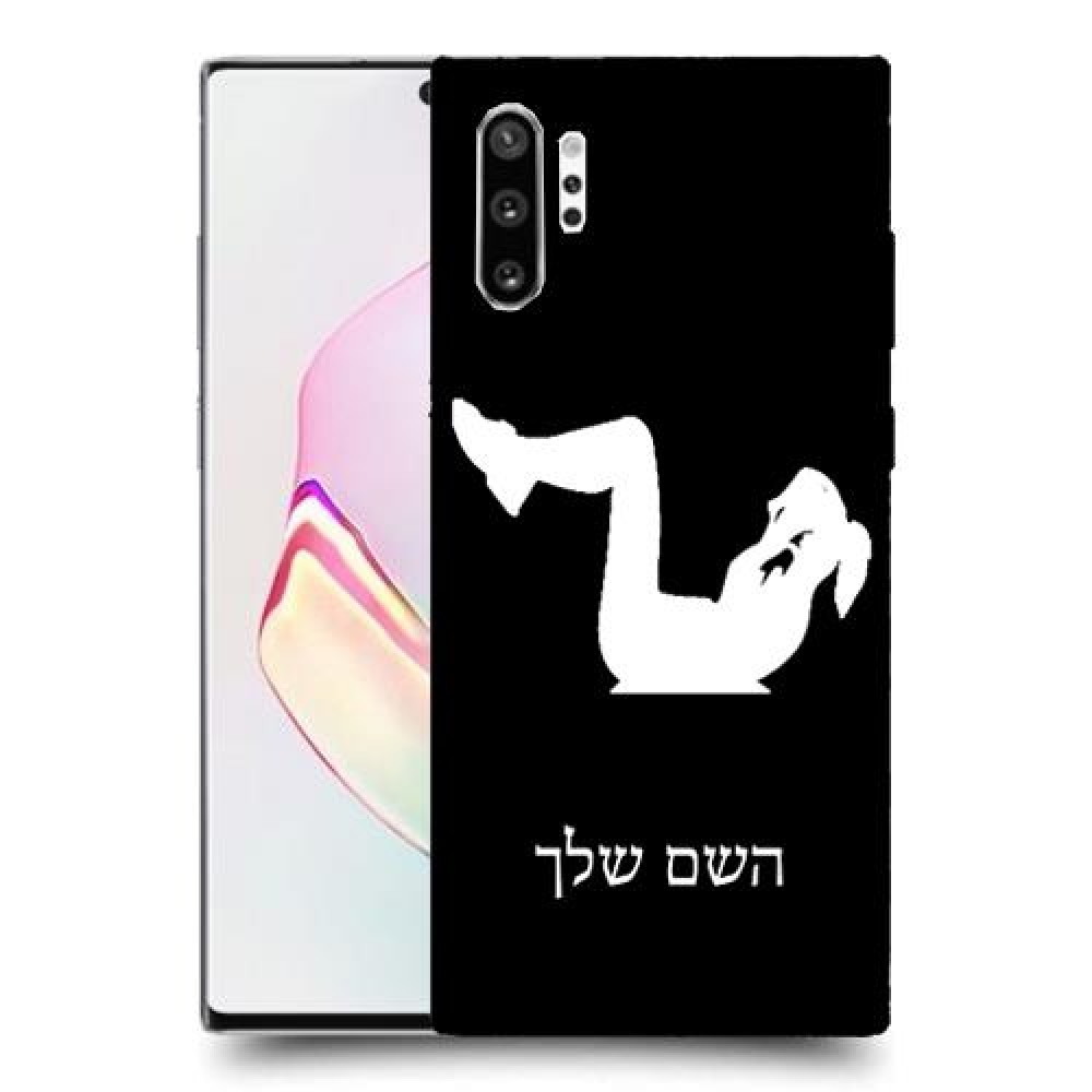 אימון ספורט - אישה כיסוי מגן קשיח בעיצוב אישי עם השם שלך ל Samsung Galaxy Note10+ יחידה אחת סקרין מובייל