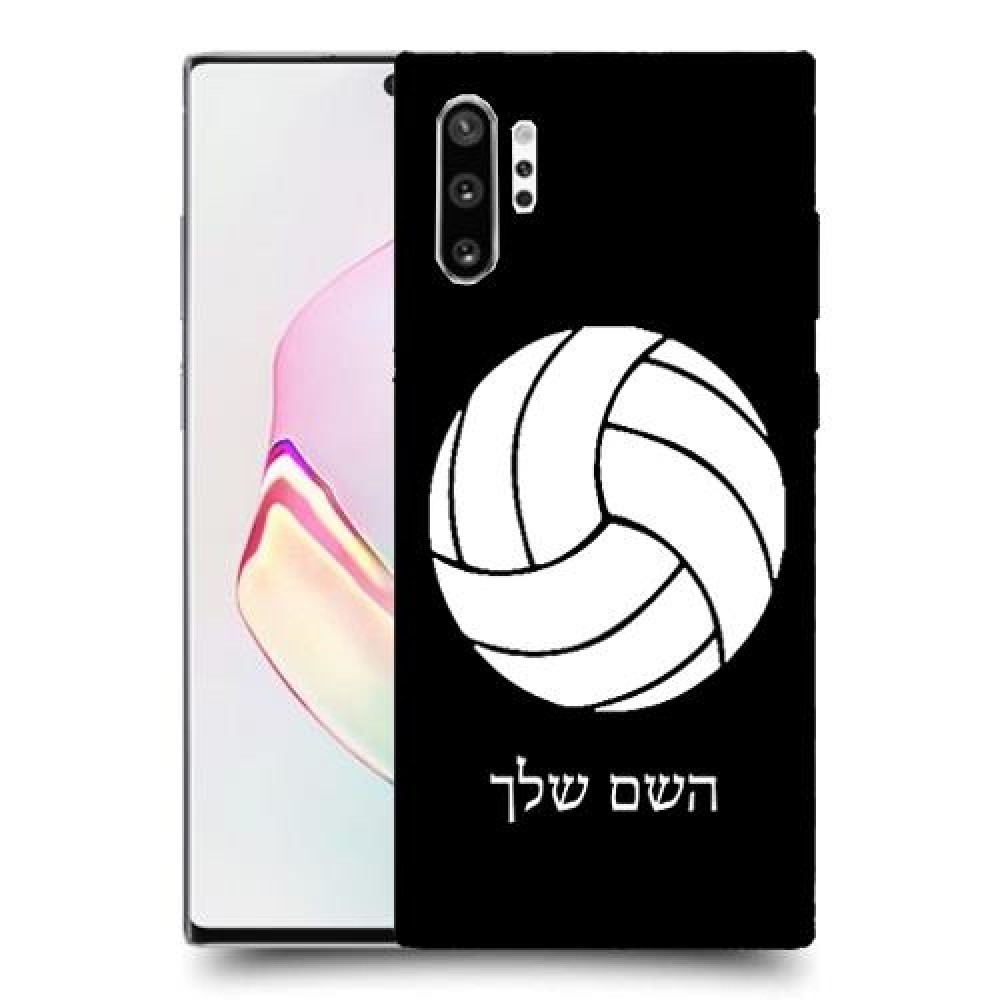 כדורעף - כדור כיסוי מגן קשיח בעיצוב אישי עם השם שלך ל Samsung Galaxy Note10+ יחידה אחת סקרין מובייל