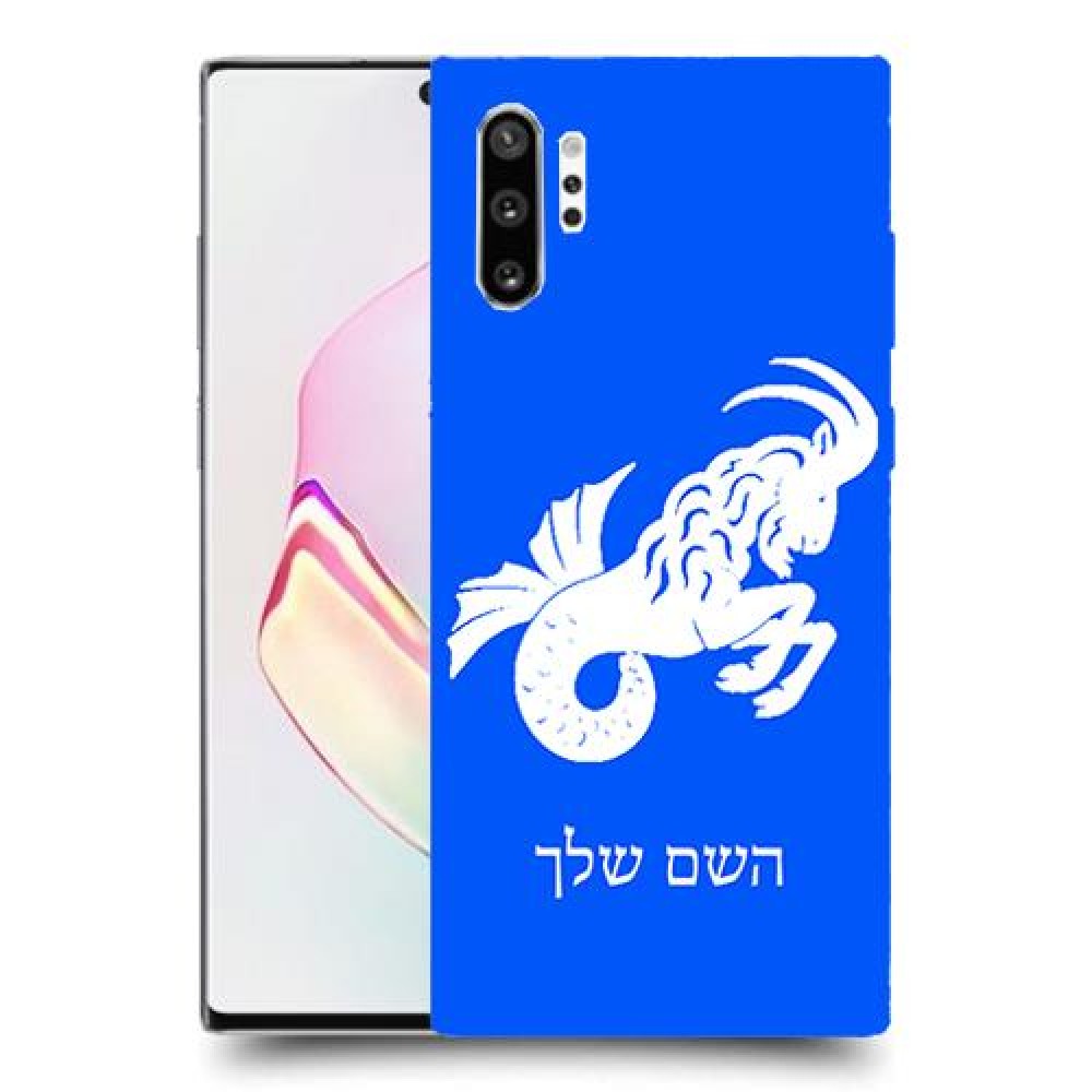 גדי כיסוי מגן קשיח בעיצוב אישי עם השם שלך ל Samsung Galaxy Note10+ יחידה אחת סקרין מובייל