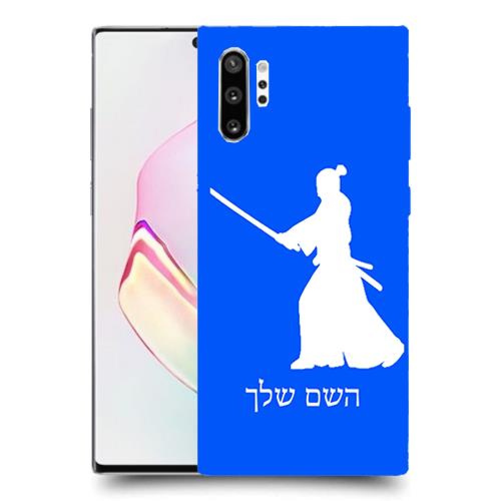 סמוראי כיסוי מגן קשיח בעיצוב אישי עם השם שלך ל Samsung Galaxy Note10+ יחידה אחת סקרין מובייל