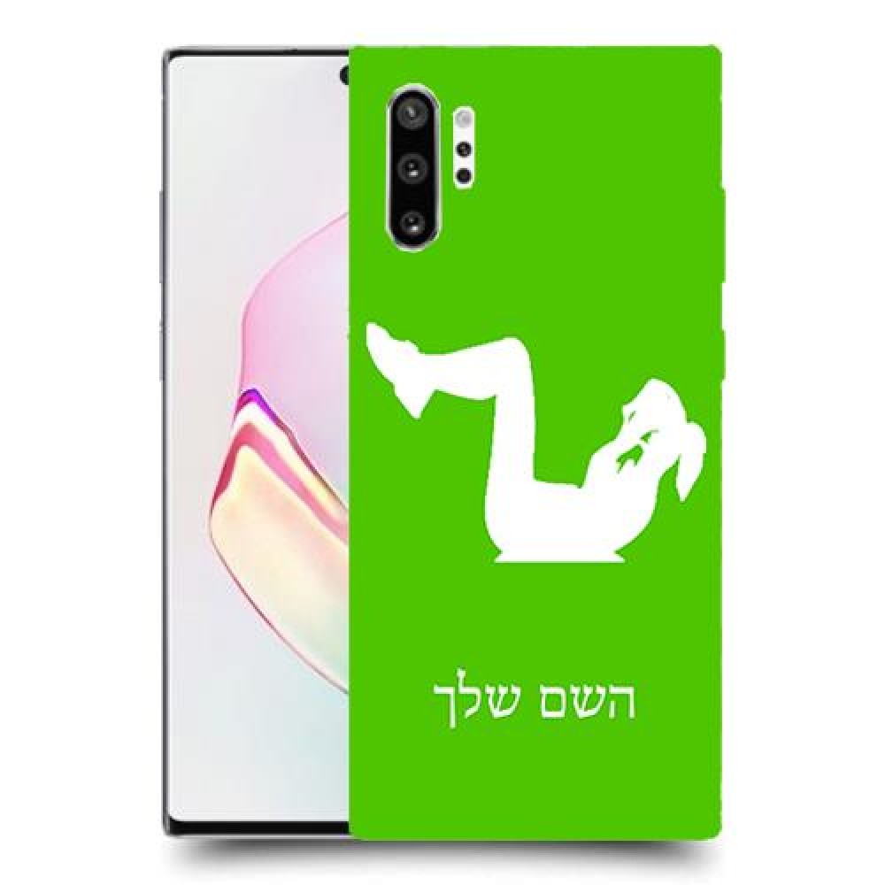 אימון ספורט - אישה כיסוי מגן קשיח בעיצוב אישי עם השם שלך ל Samsung Galaxy Note10+ יחידה אחת סקרין מובייל