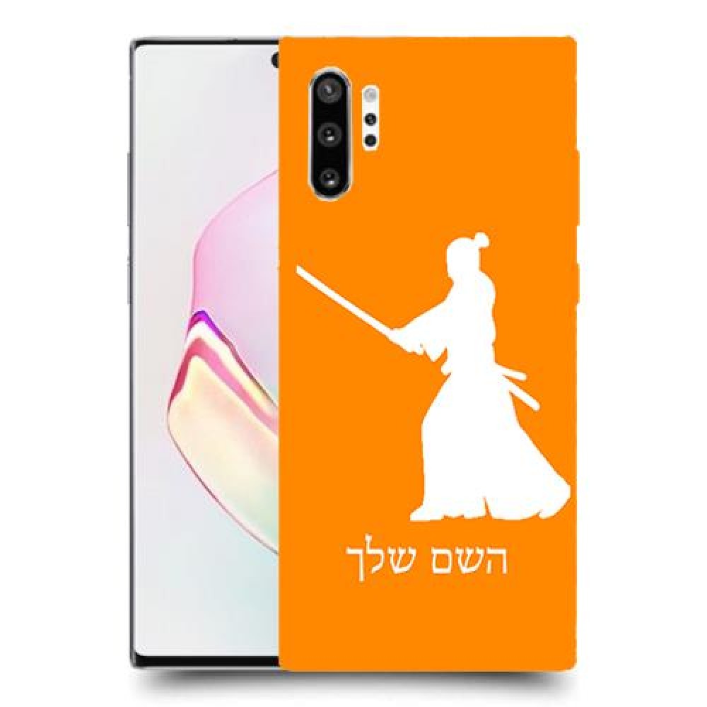 סמוראי כיסוי מגן קשיח בעיצוב אישי עם השם שלך ל Samsung Galaxy Note10+ יחידה אחת סקרין מובייל
