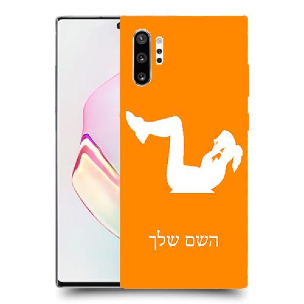 אימון ספורט - אישה כיסוי מגן קשיח בעיצוב אישי עם השם שלך ל Samsung Galaxy Note10+ יחידה אחת סקרין מובייל