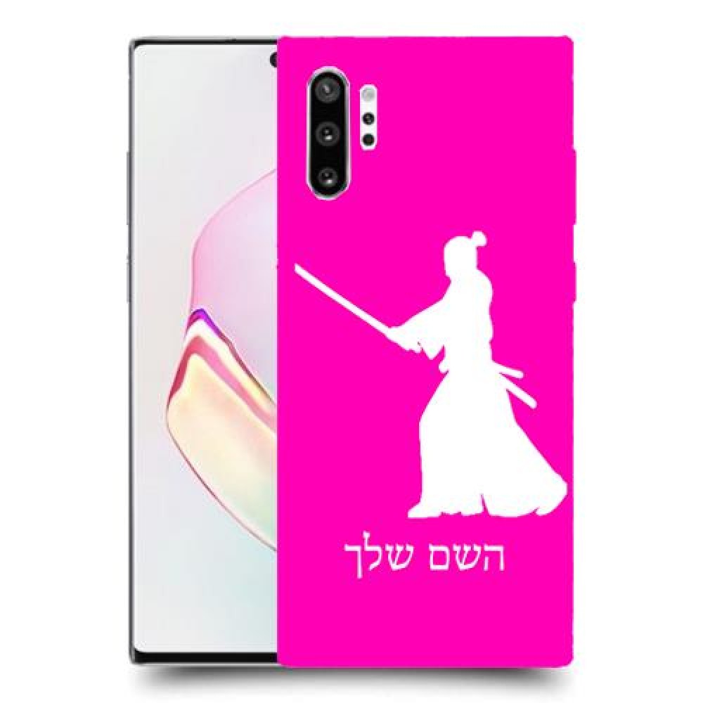 סמוראי כיסוי מגן קשיח בעיצוב אישי עם השם שלך ל Samsung Galaxy Note10+ יחידה אחת סקרין מובייל