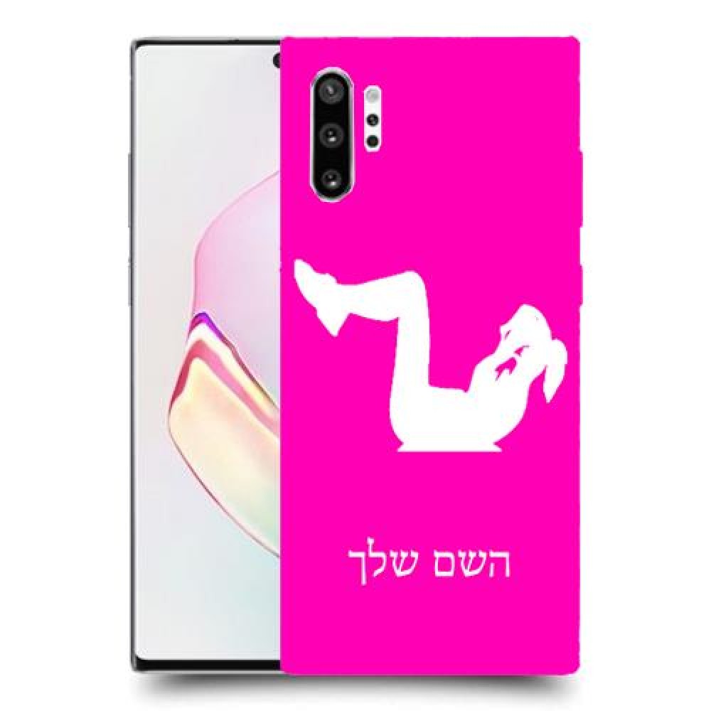 אימון ספורט - אישה כיסוי מגן קשיח בעיצוב אישי עם השם שלך ל Samsung Galaxy Note10+ יחידה אחת סקרין מובייל