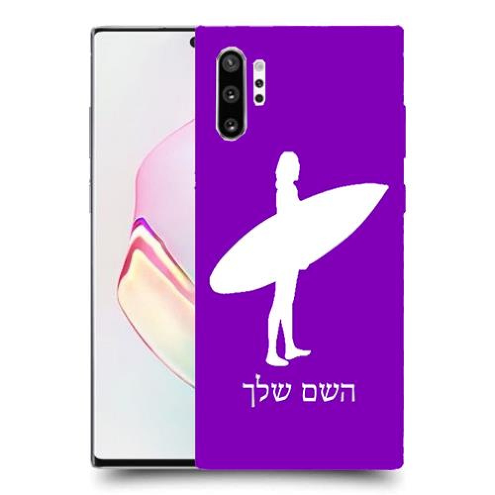 גלישה כיסוי מגן קשיח בעיצוב אישי עם השם שלך ל Samsung Galaxy Note10+ יחידה אחת סקרין מובייל