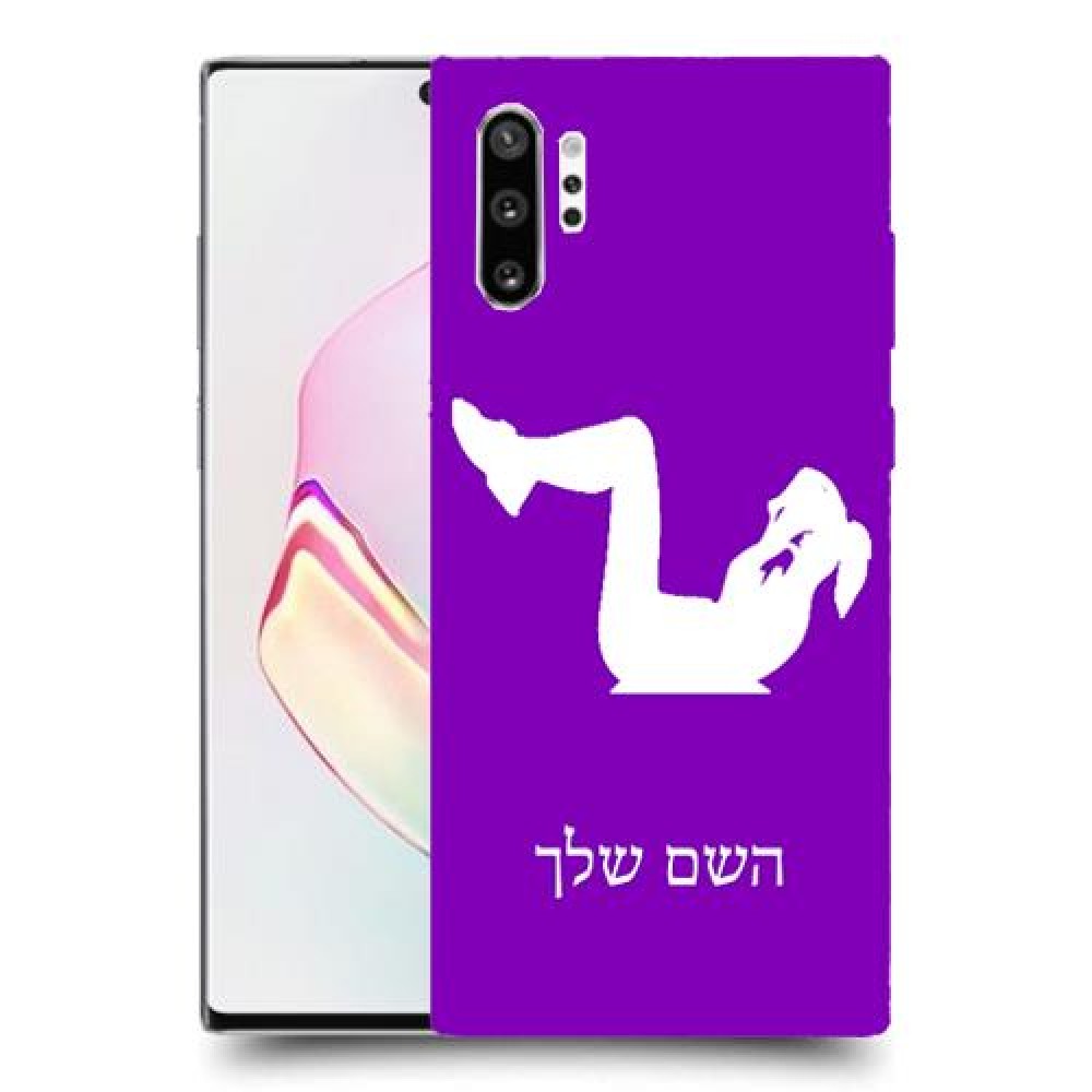 אימון ספורט - אישה כיסוי מגן קשיח בעיצוב אישי עם השם שלך ל Samsung Galaxy Note10+ יחידה אחת סקרין מובייל