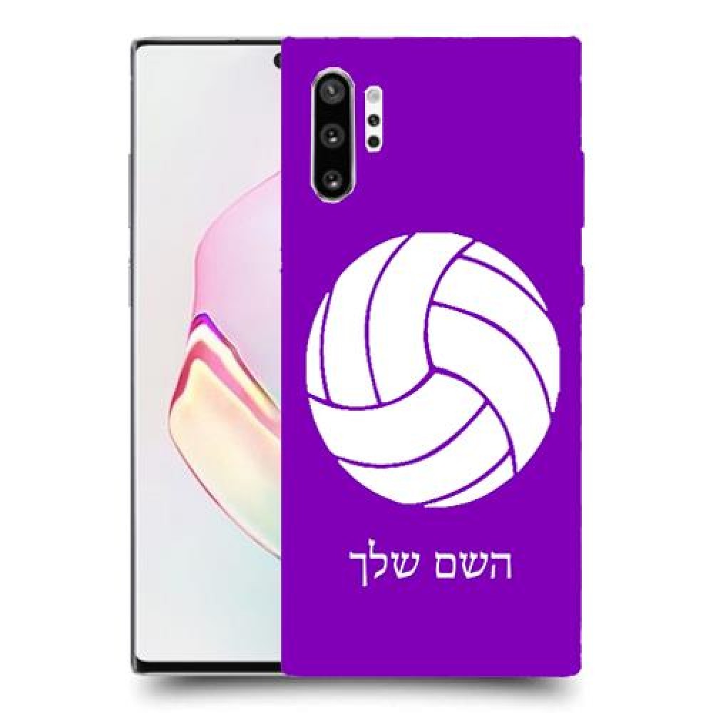 כדורעף - כדור כיסוי מגן קשיח בעיצוב אישי עם השם שלך ל Samsung Galaxy Note10+ יחידה אחת סקרין מובייל