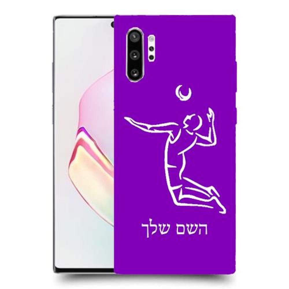 שחקן כדורעף כיסוי מגן קשיח בעיצוב אישי עם השם שלך ל Samsung Galaxy Note10+ יחידה אחת סקרין מובייל